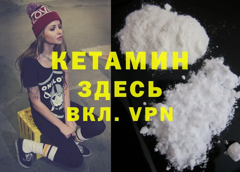 КЕТАМИН ketamine  Семилуки 