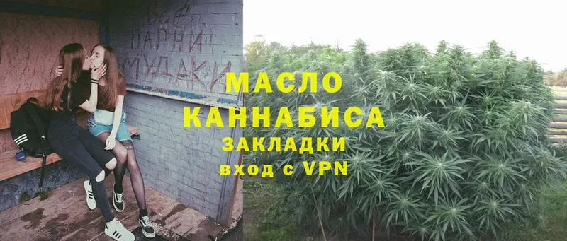 ТГК THC oil  Семилуки 